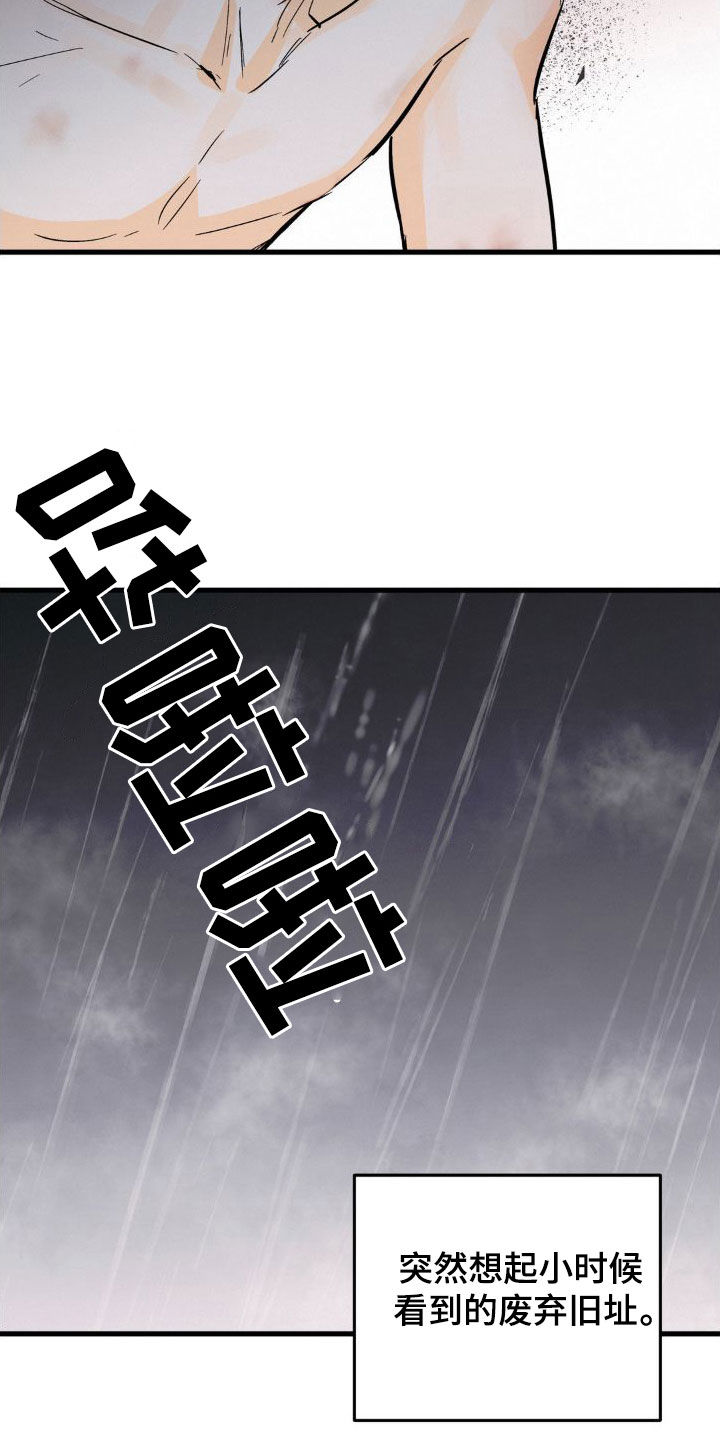 第29章：渺小10