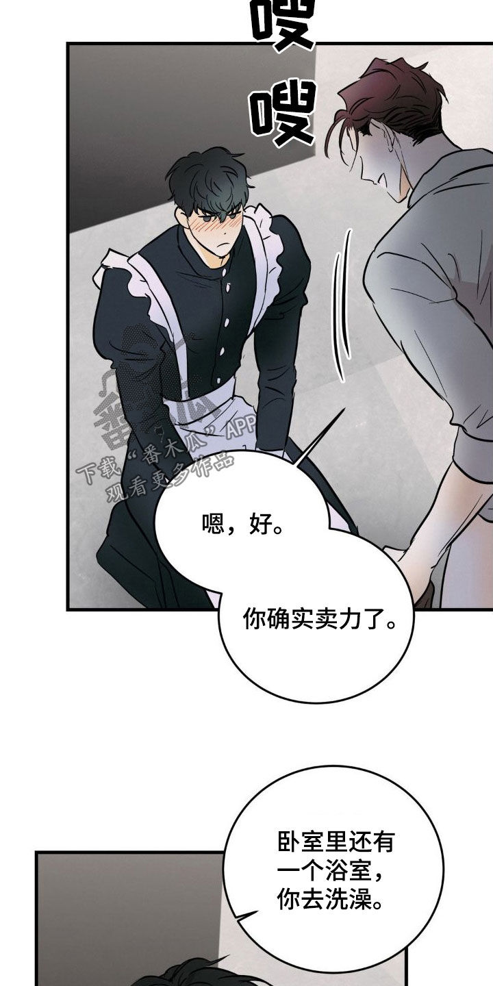 第21章：残次品1