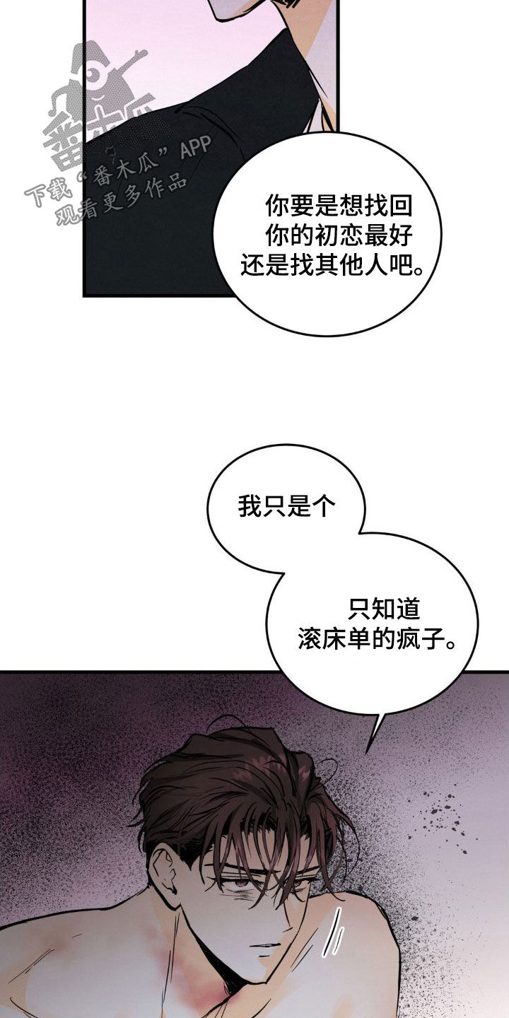 第29章：渺小9