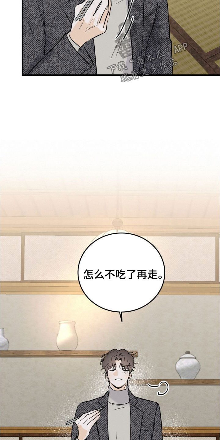 第25章：心里不踏实17