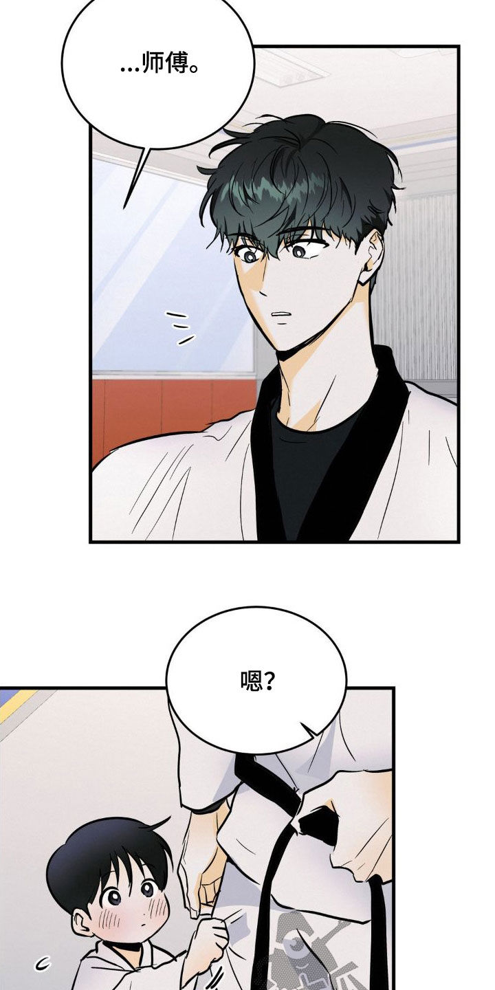 第26章：逆鳞8