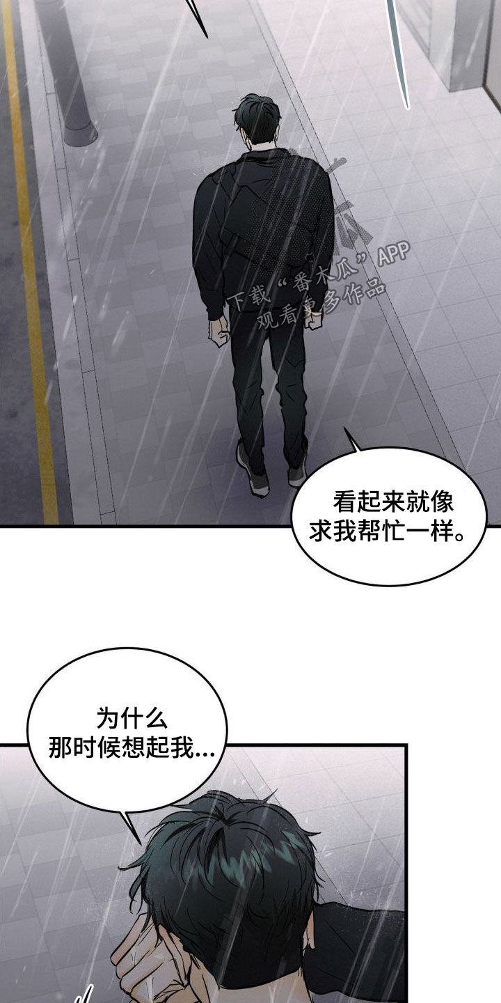 第29章：渺小19
