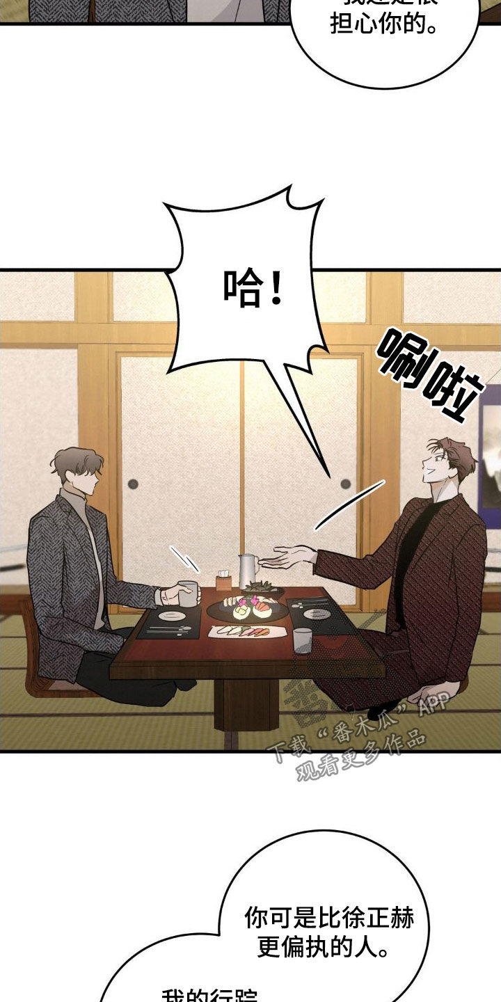 第24章：好奇的事9