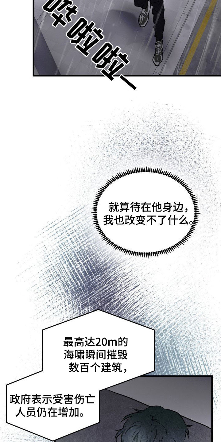 第29章：渺小14