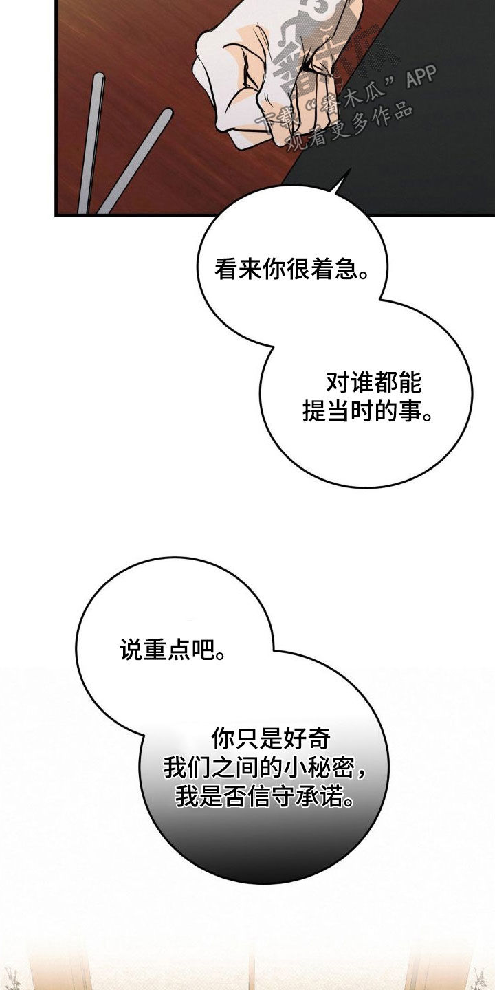 第24章：好奇的事14