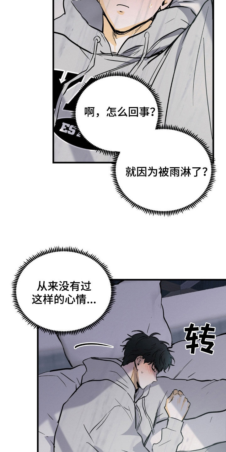 第31章：只有你一个4
