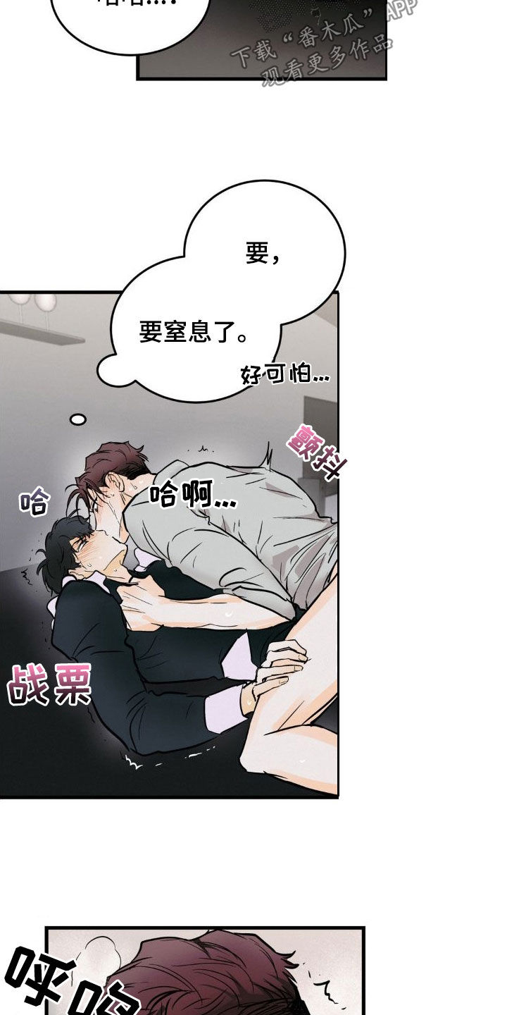 第20章：挺合适9
