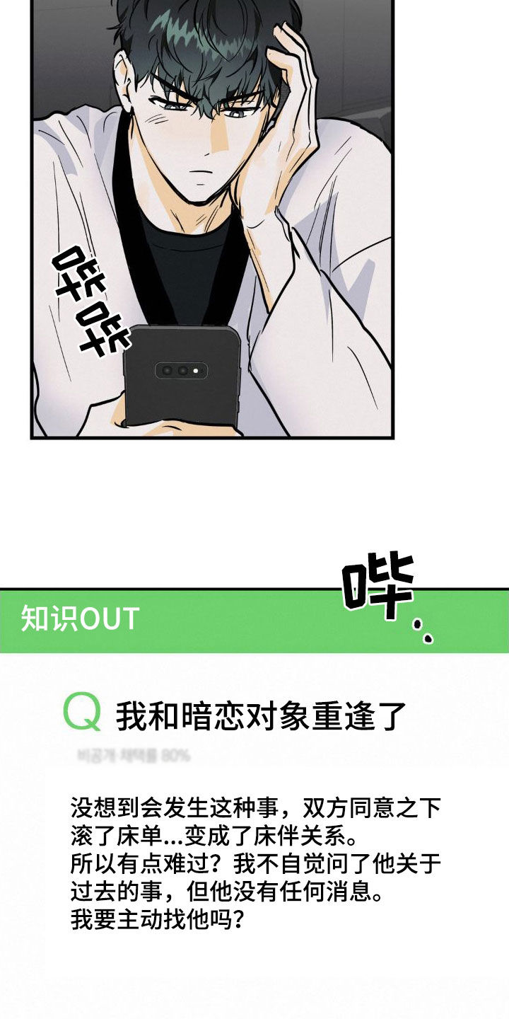 第26章：逆鳞16