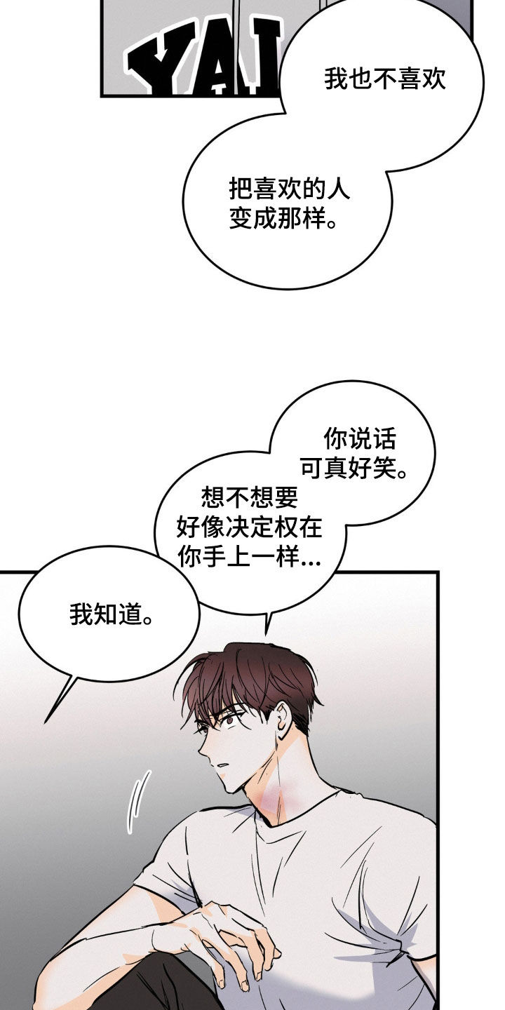 第30章：以后再说14