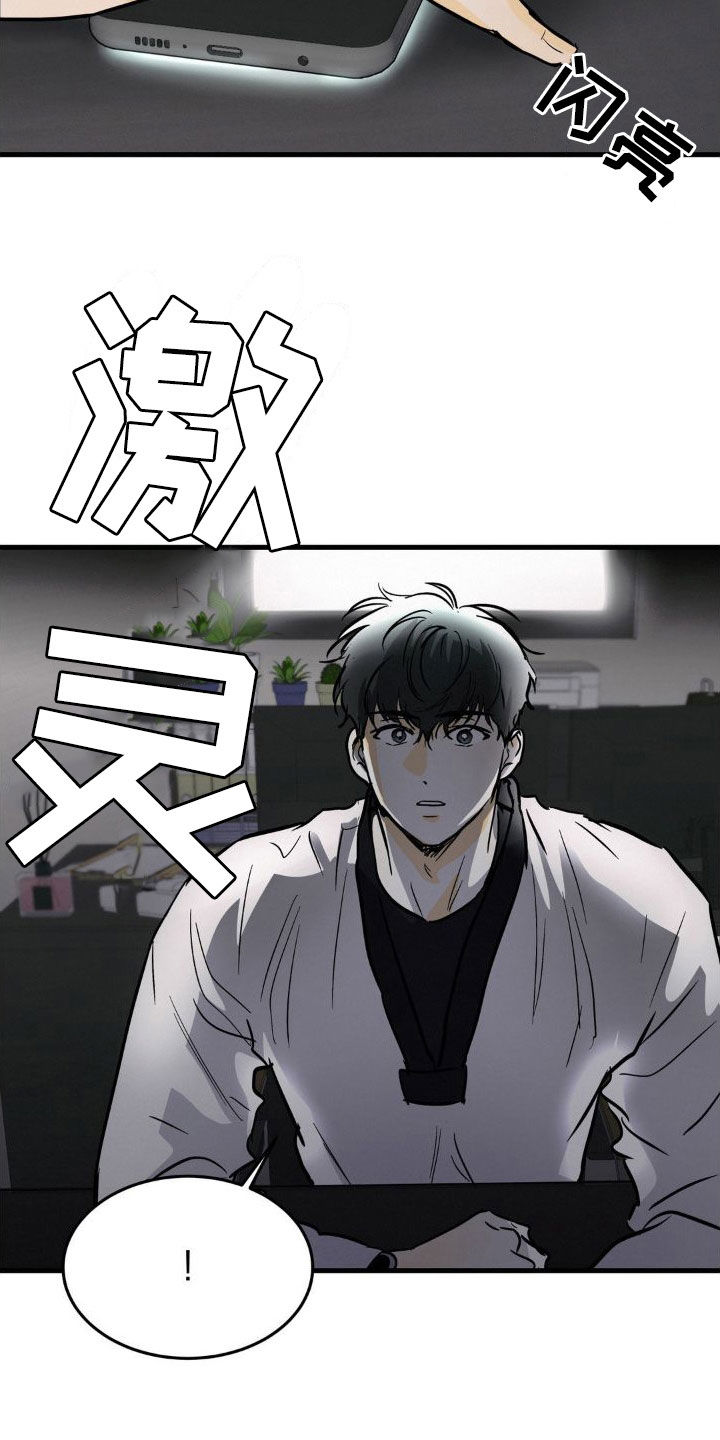 第26章：逆鳞20