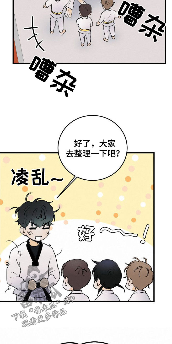 第26章：逆鳞6