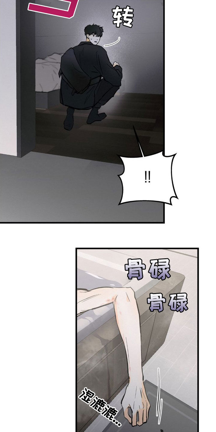 第28章：又是你9