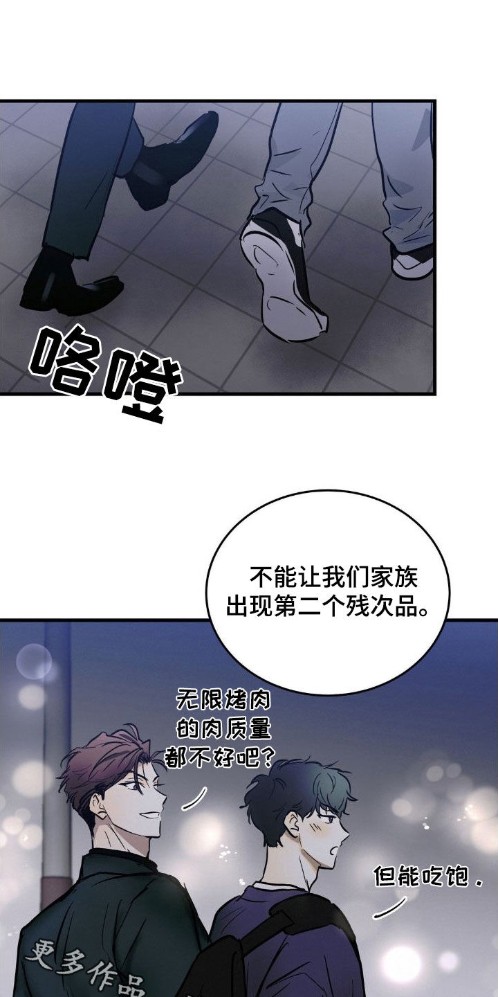 第21章：残次品20
