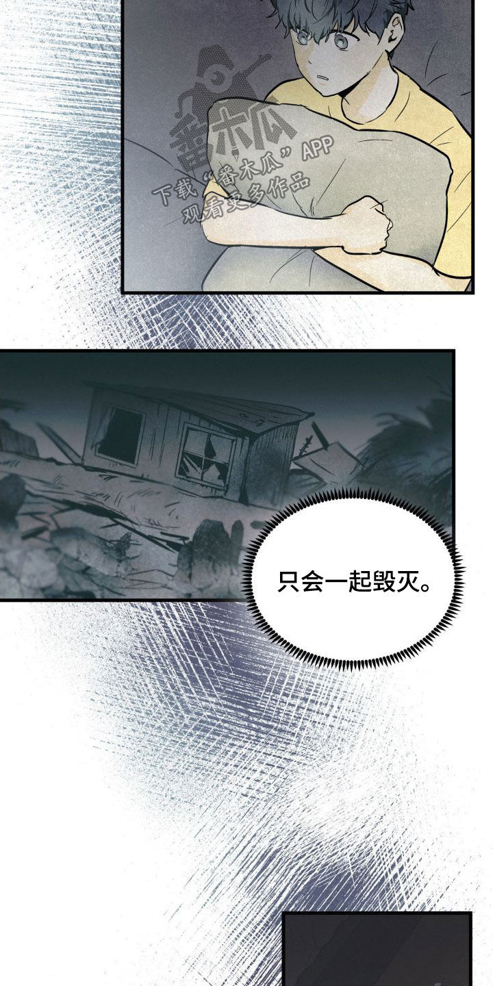 第29章：渺小15