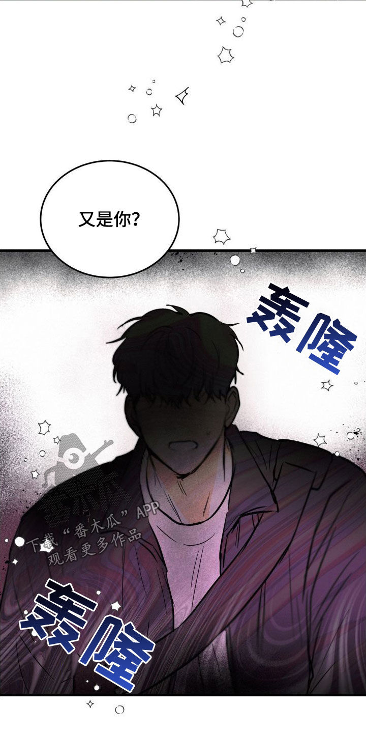 第28章：又是你16