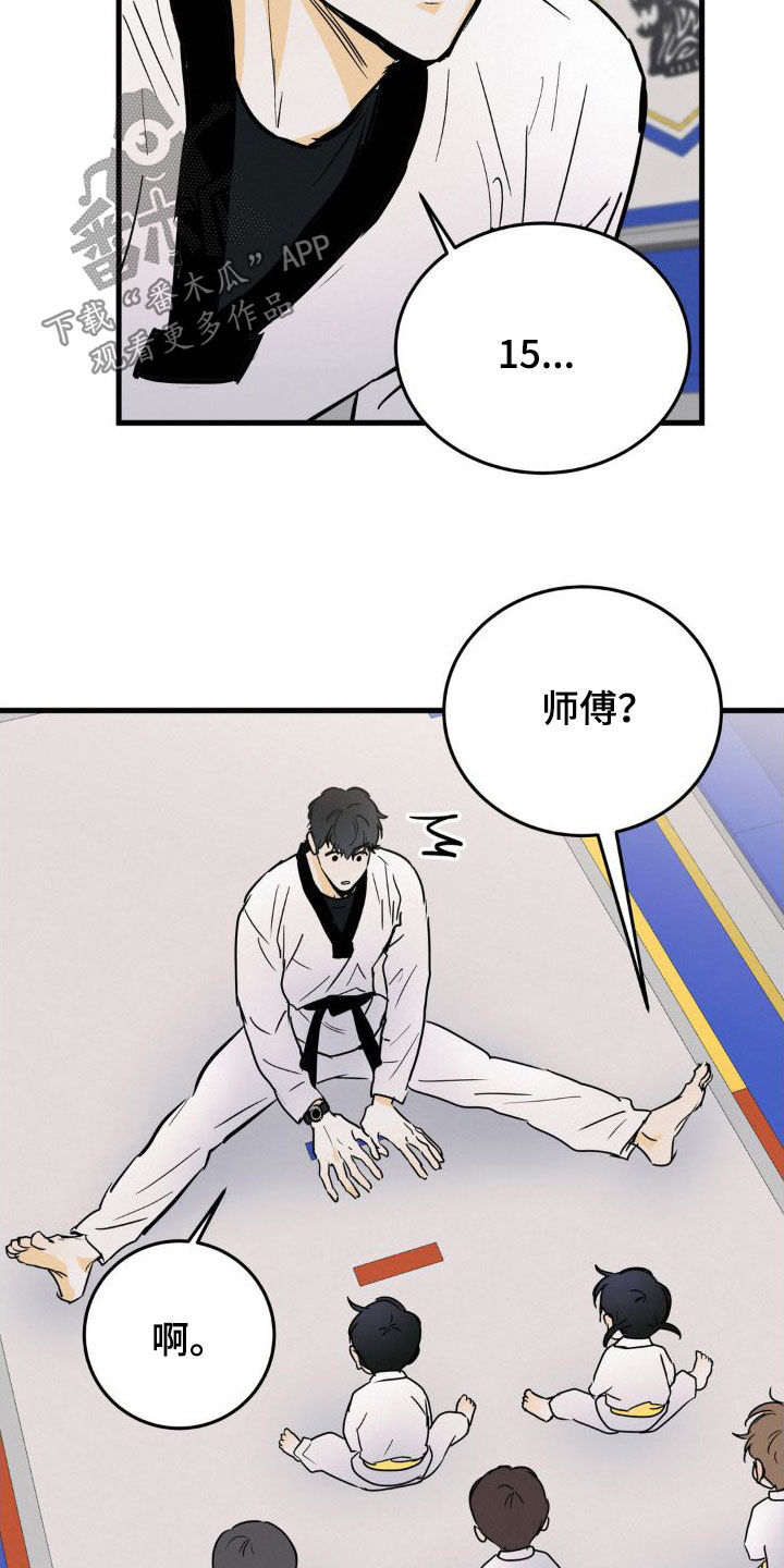 第26章：逆鳞2