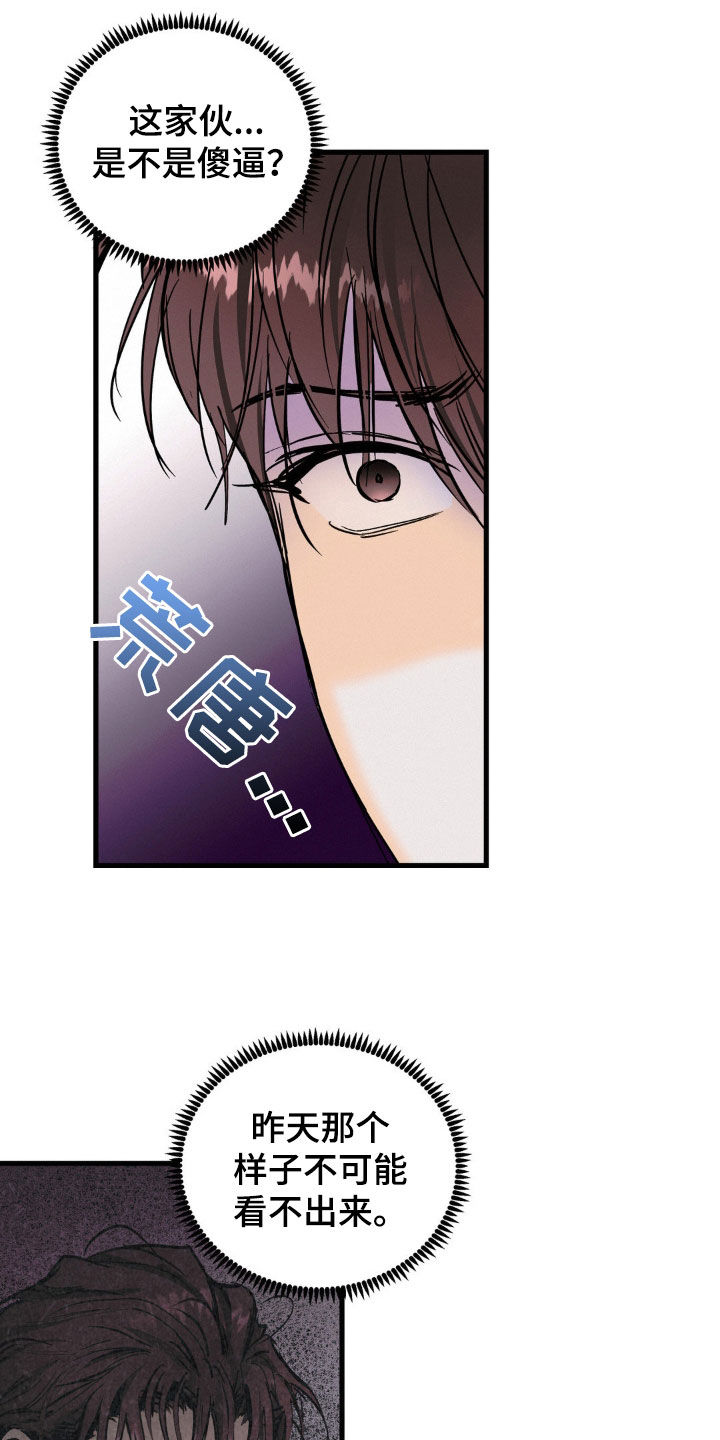 第30章：以后再说6