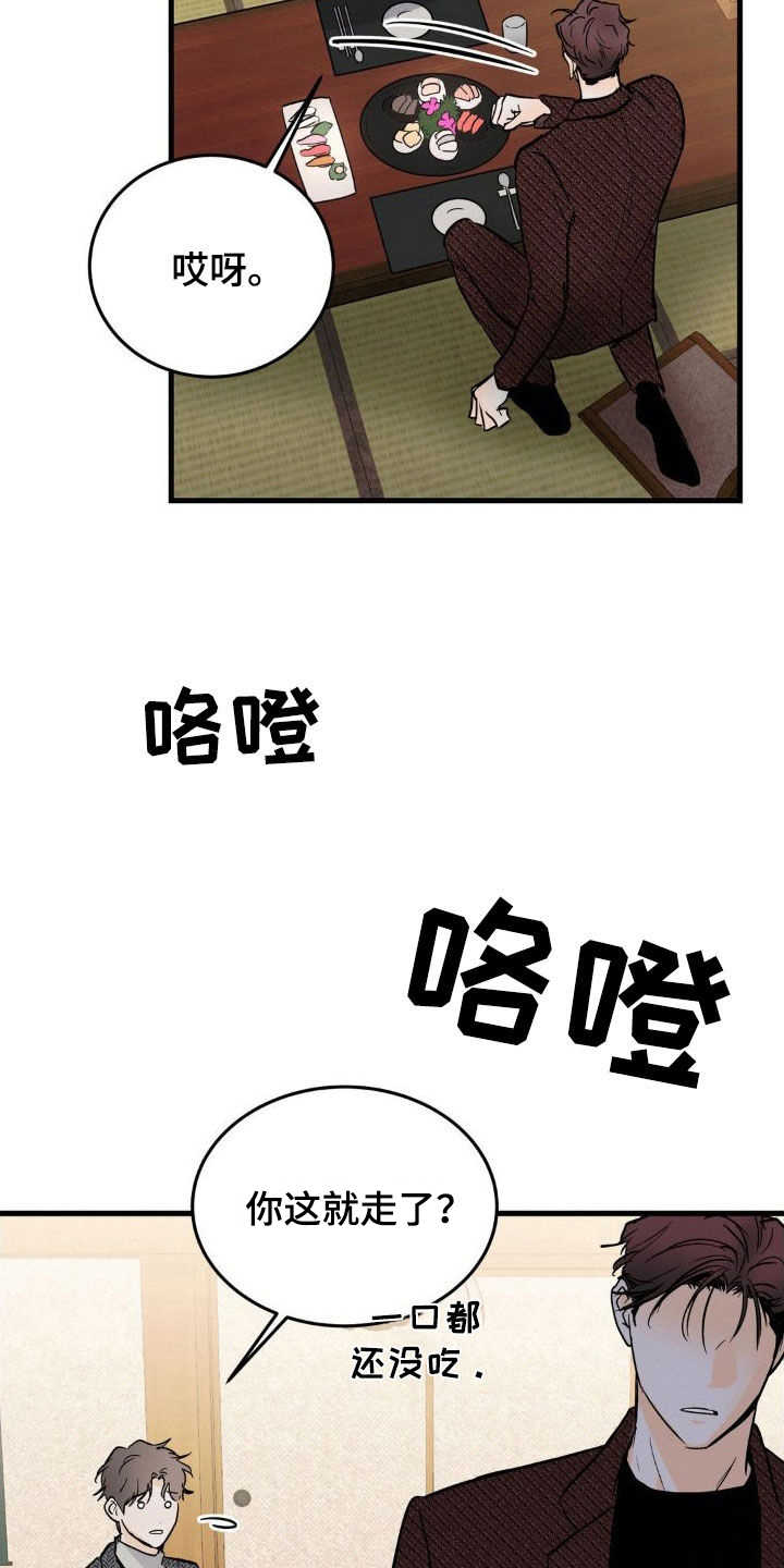 第25章：心里不踏实10