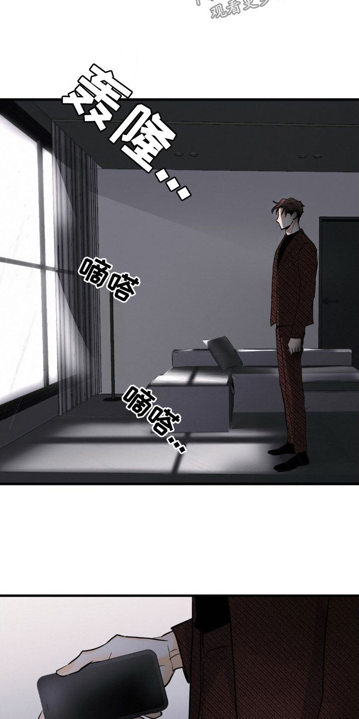 第25章：心里不踏实26