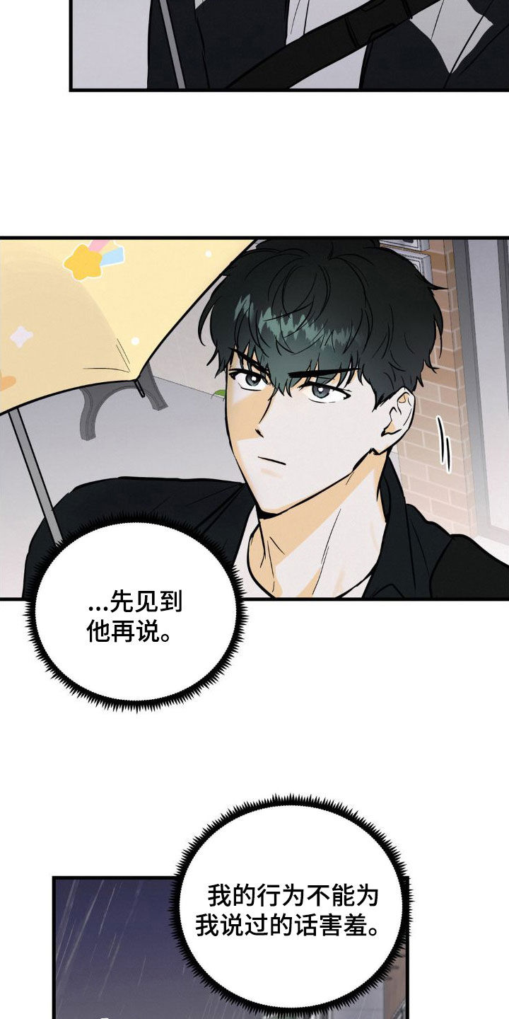 第27章：眼熟10