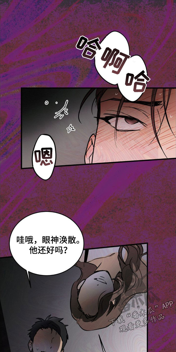 第27章：眼熟14