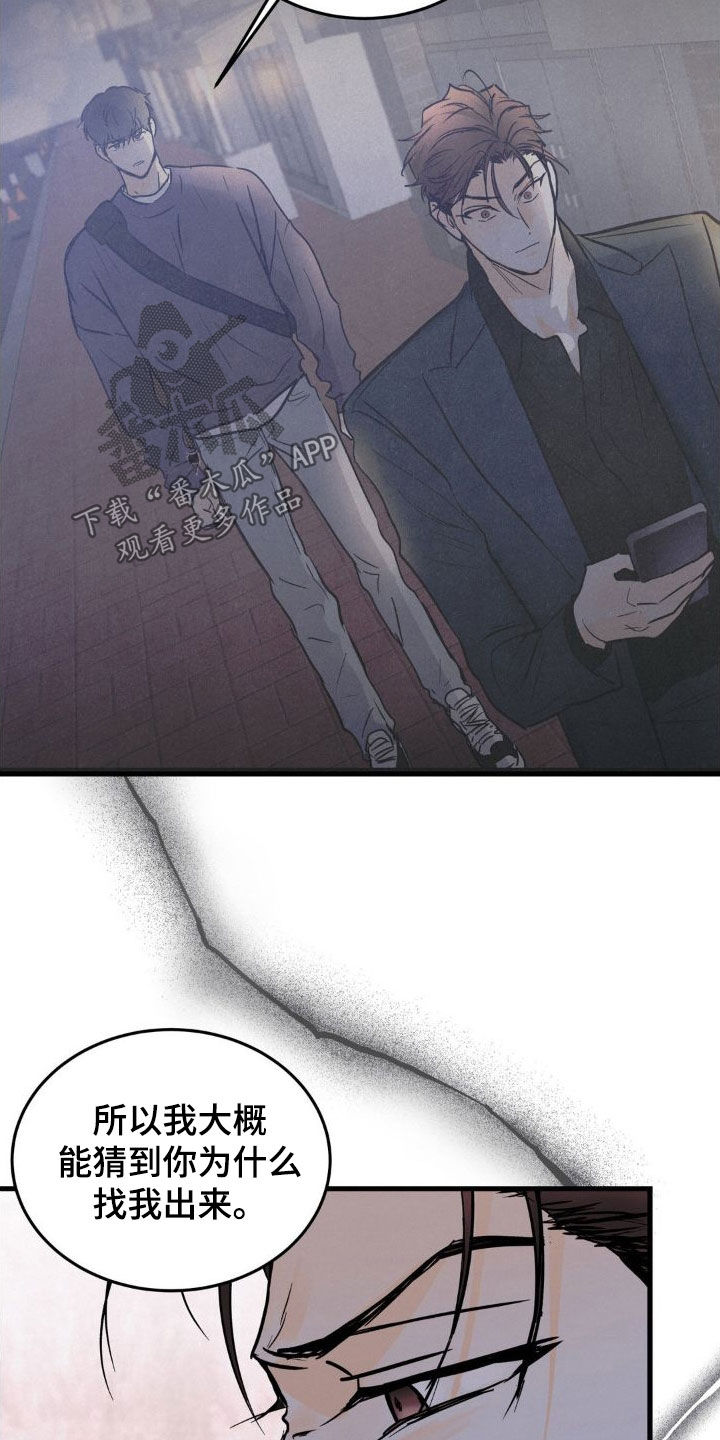 第24章：好奇的事12