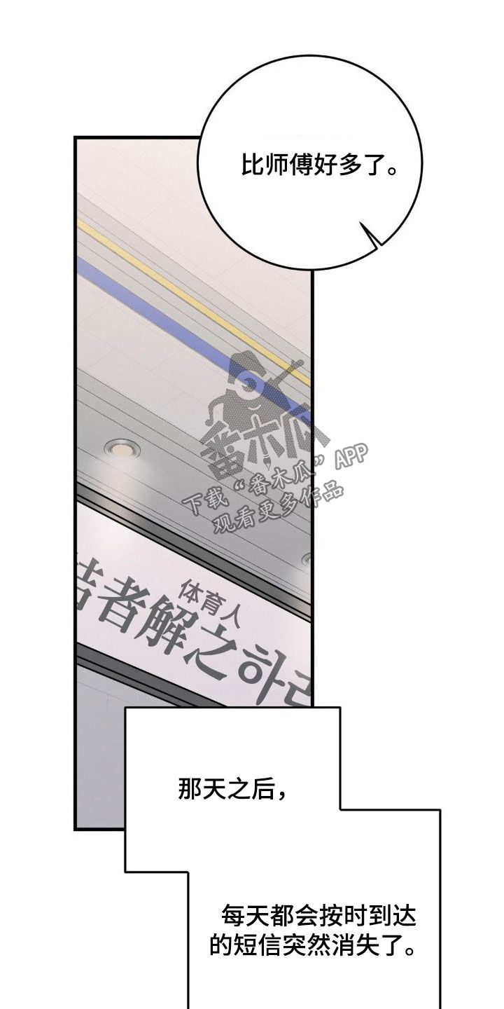 第26章：逆鳞13