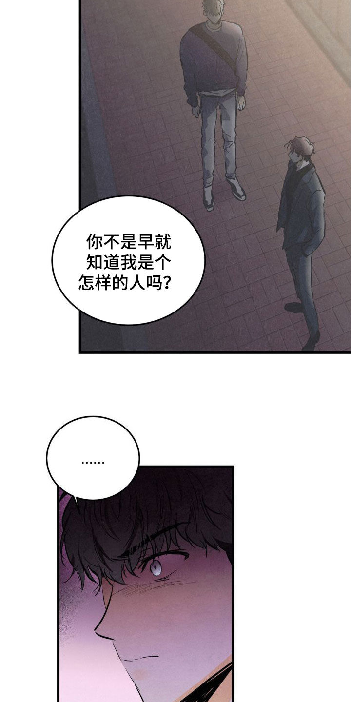 第29章：渺小8