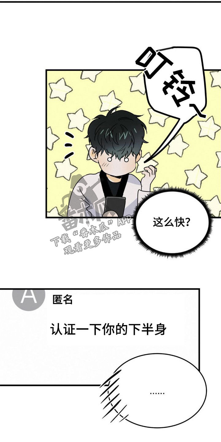 第26章：逆鳞17