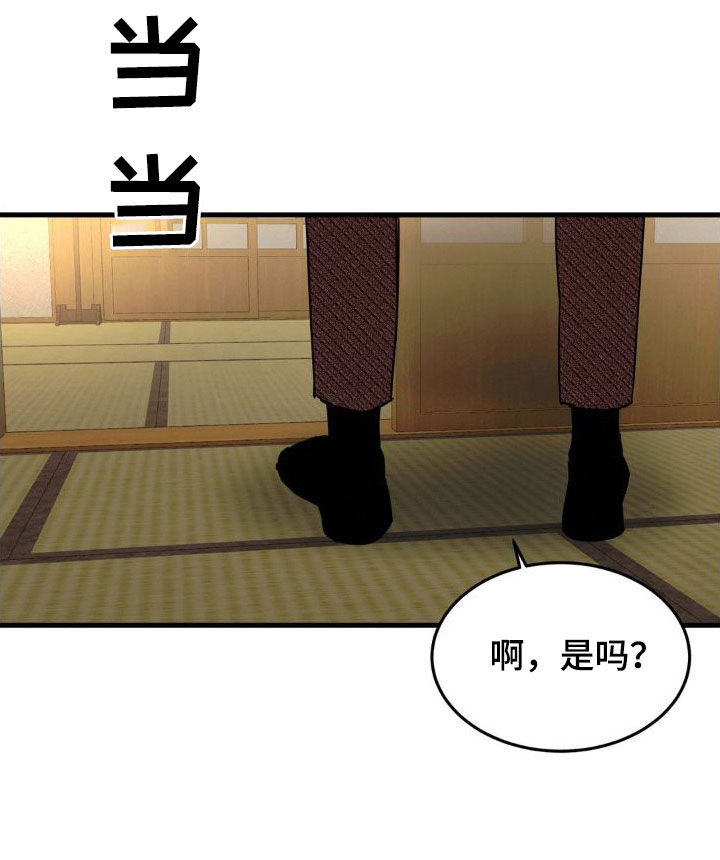 第25章：心里不踏实14