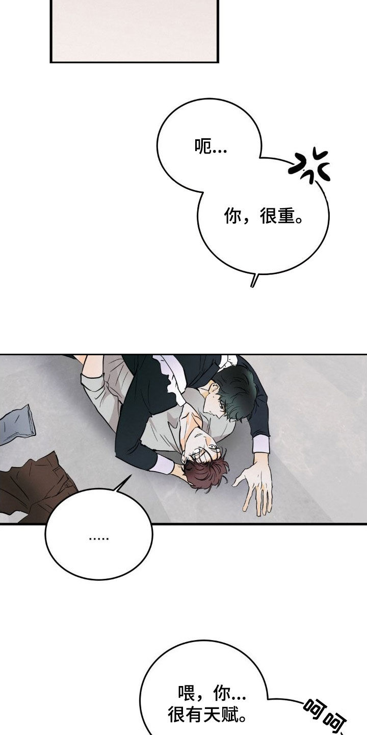 第20章：挺合适18