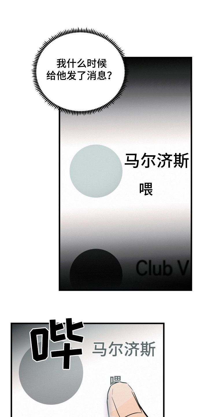 第31章：只有你一个14