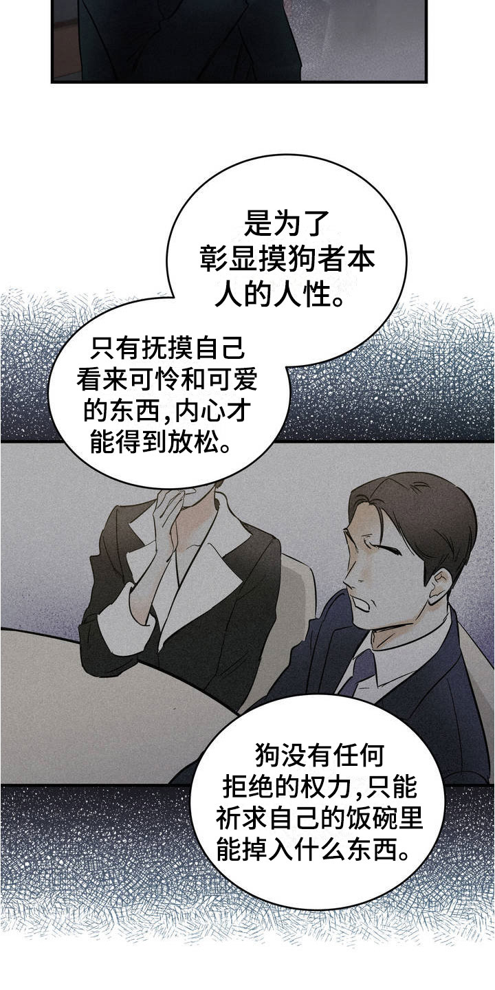 第2话5