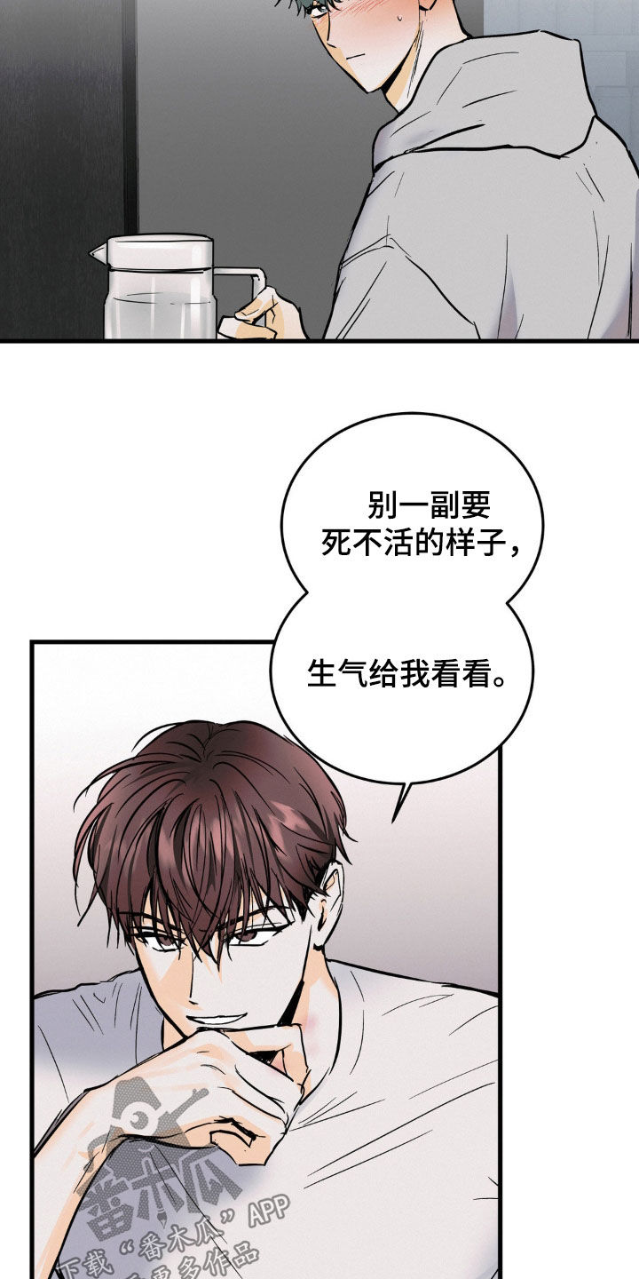 第30章：以后再说10