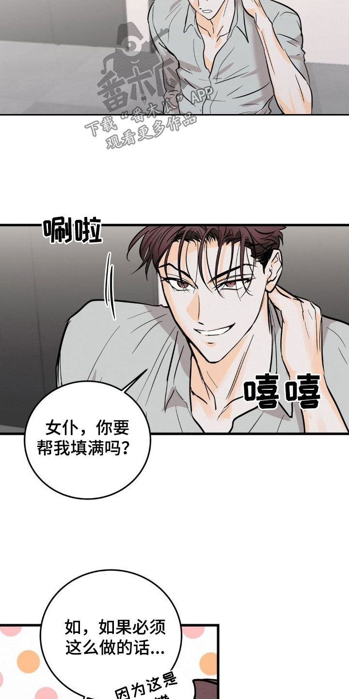 第20章：挺合适21