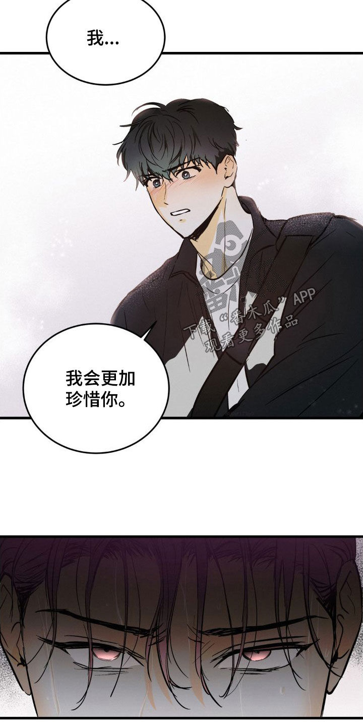 第29章：渺小2