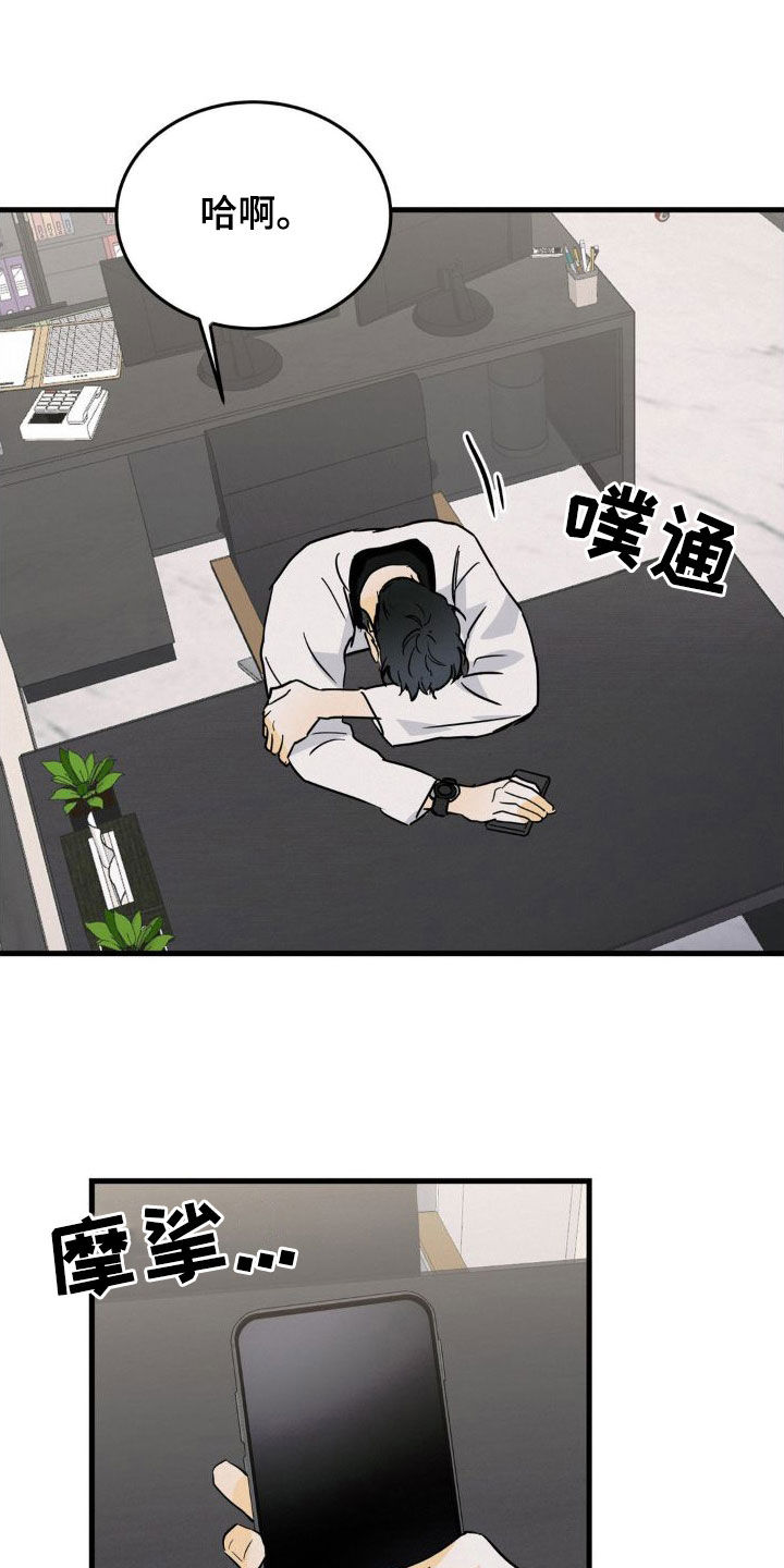 第26章：逆鳞18