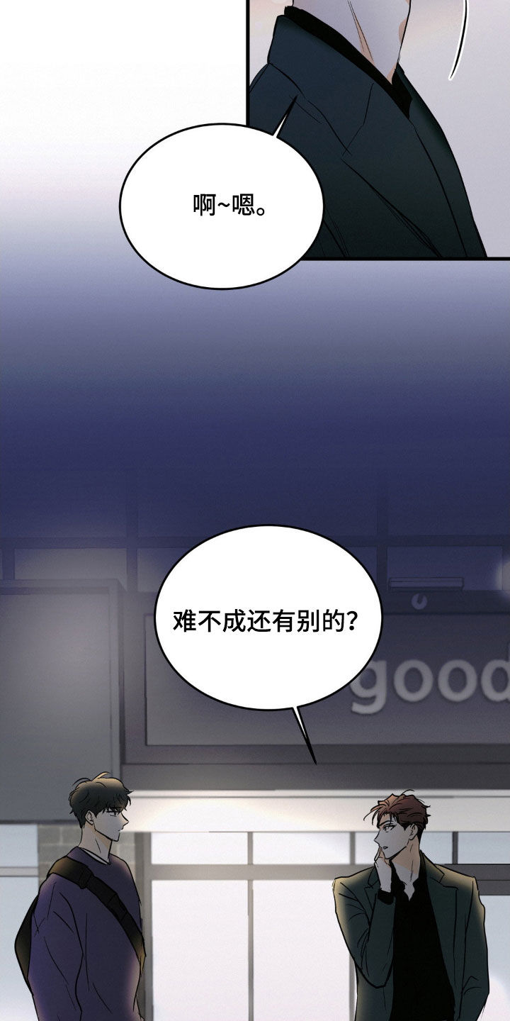第23章：一个问题15
