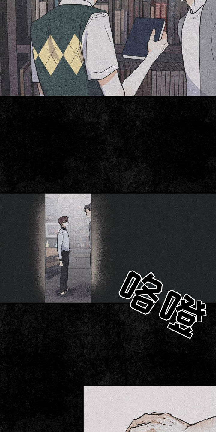 第25章：心里不踏实22