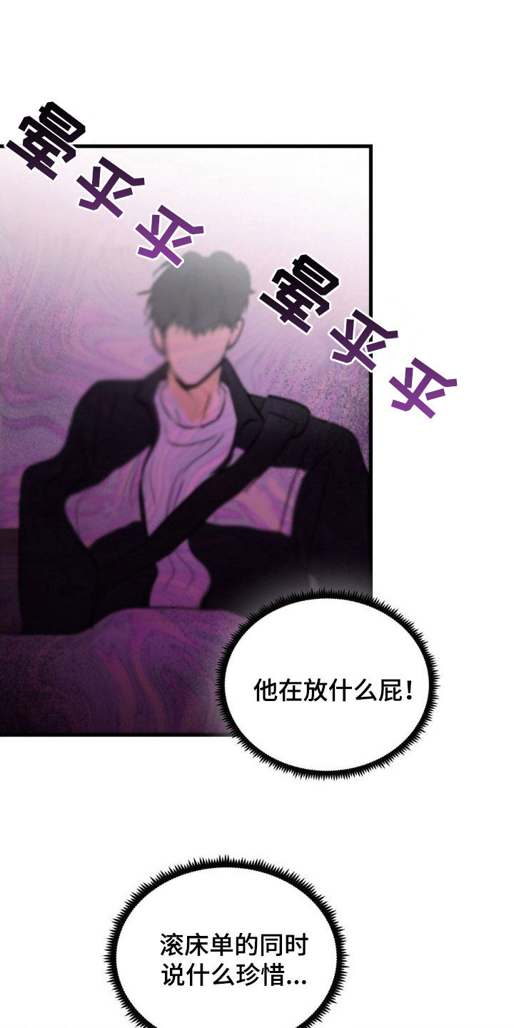 第29章：渺小3