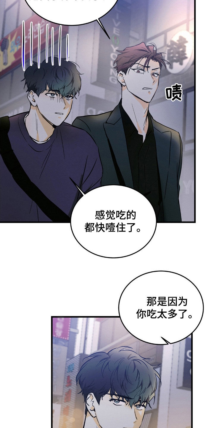 第23章：一个问题8