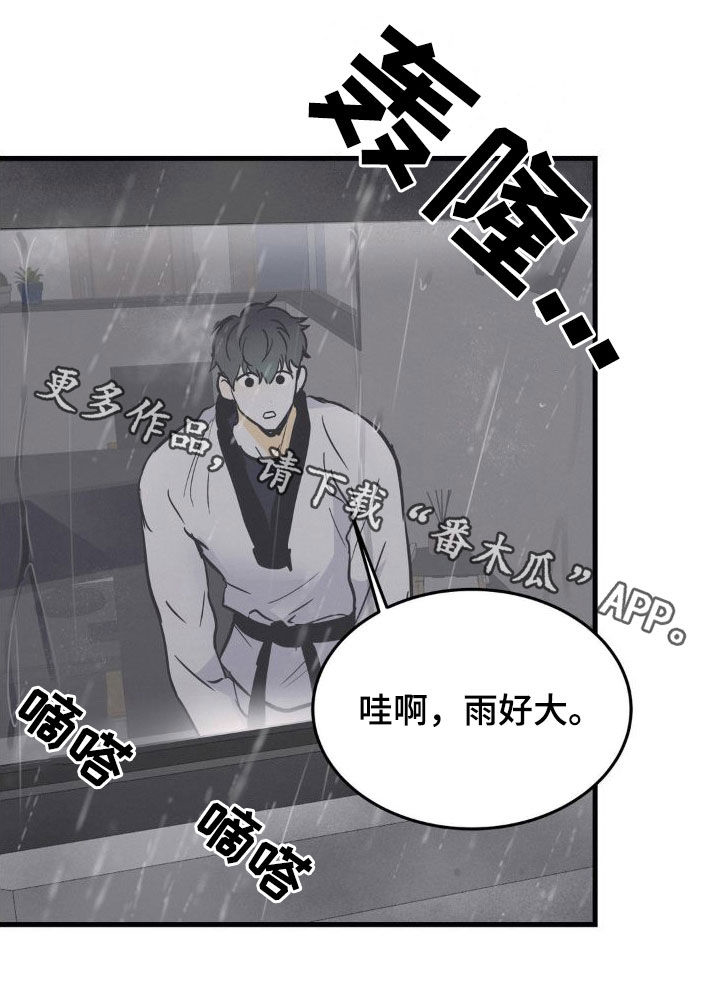 第26章：逆鳞21
