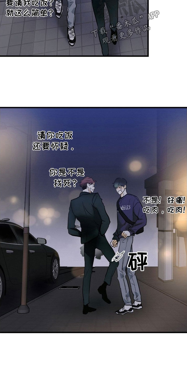 第21话9