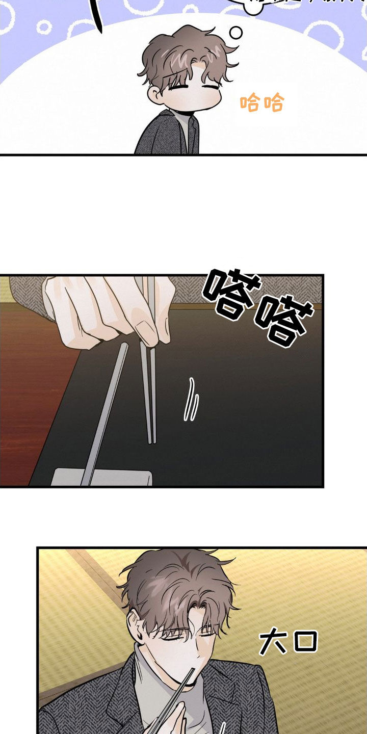 第25章：心里不踏实16