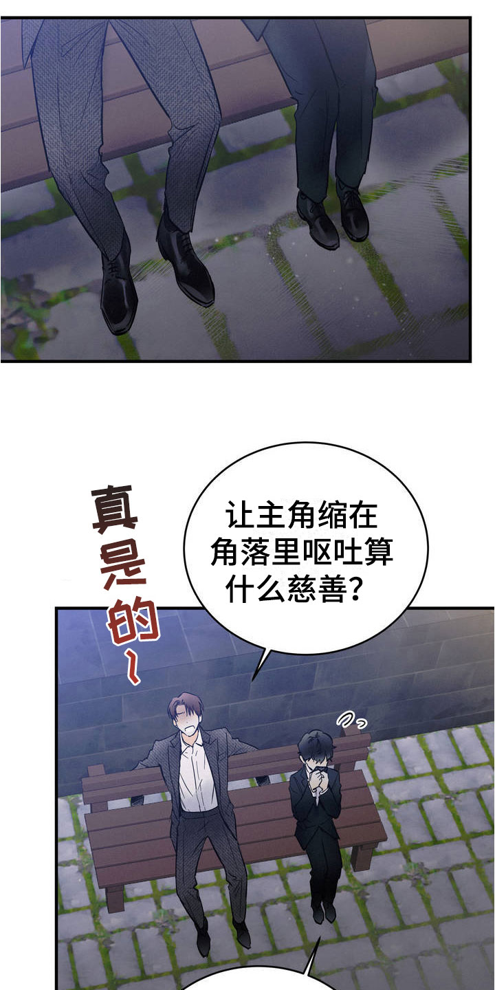 第2话3
