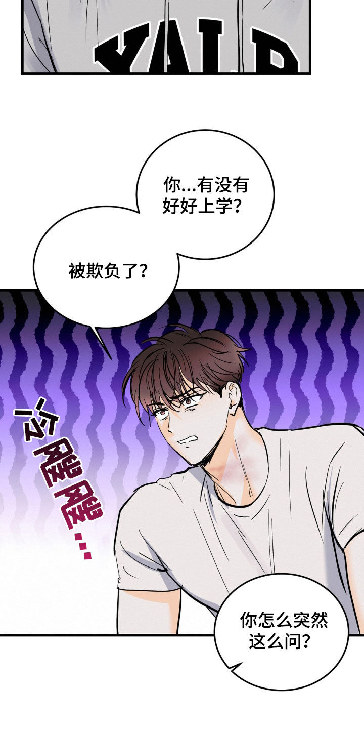 第30章：以后再说5