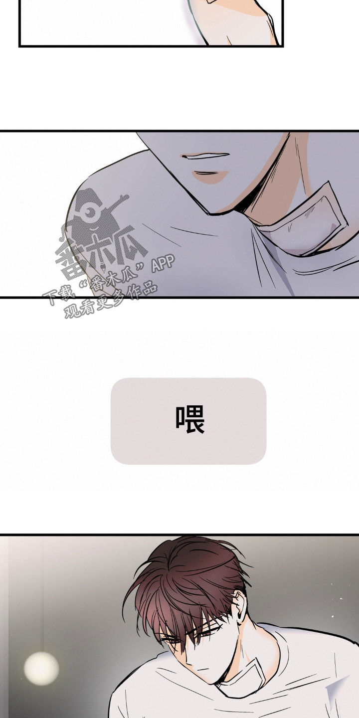 第31章：只有你一个15