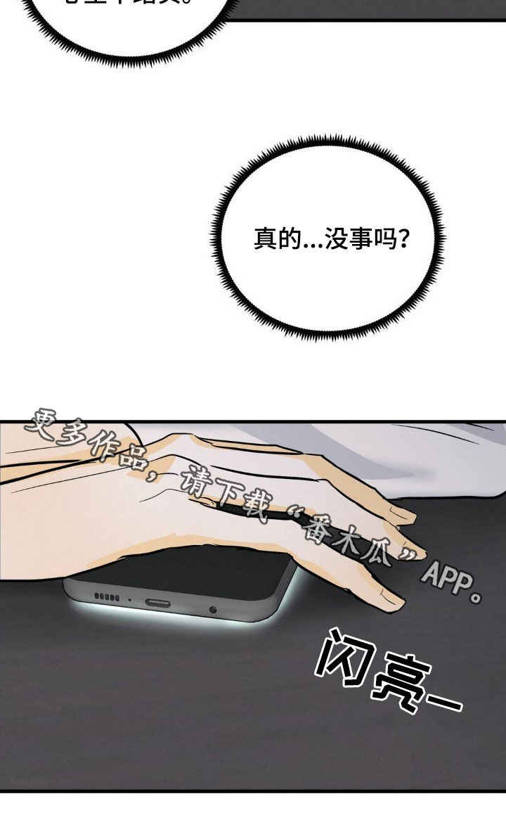 第25章：心里不踏实31