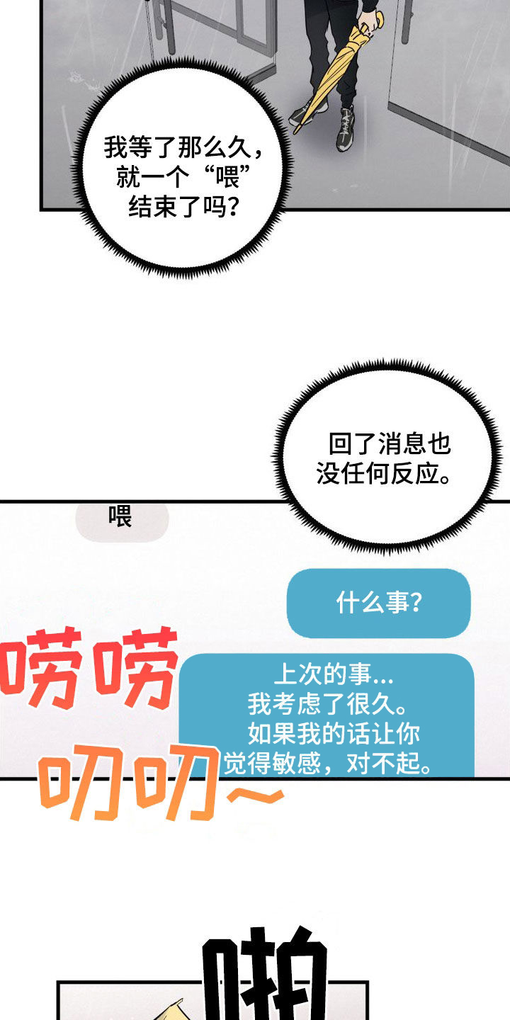 第27章：眼熟8