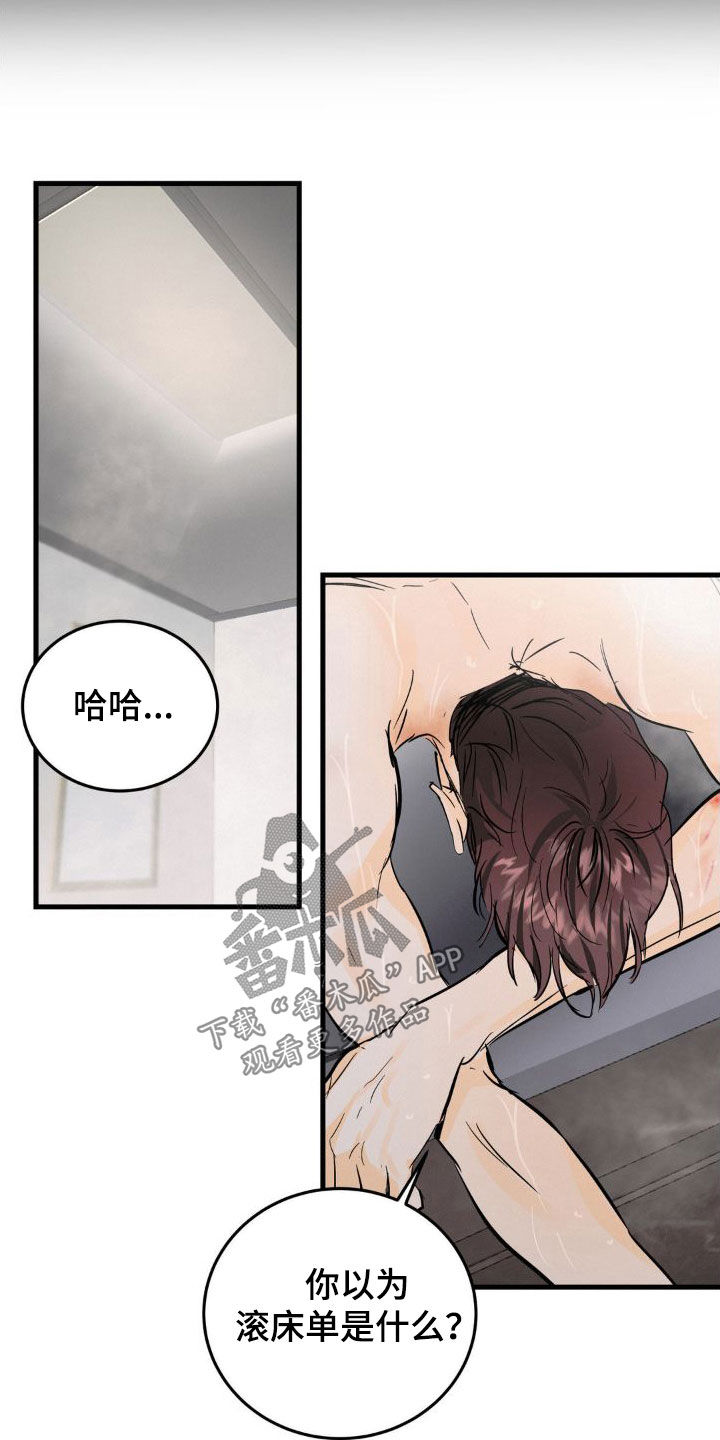 第29章：渺小6
